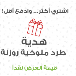 عرض رز ابو ويس + ملوخية 