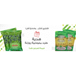 عرض رز ابو ويس + ملوخية  عرض رز ابو ويس + ملوخية