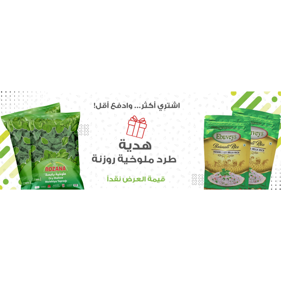 العرض الالماسي 