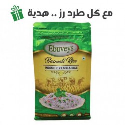 رز كبسة 1121 أبو ويس 900غ × 20 