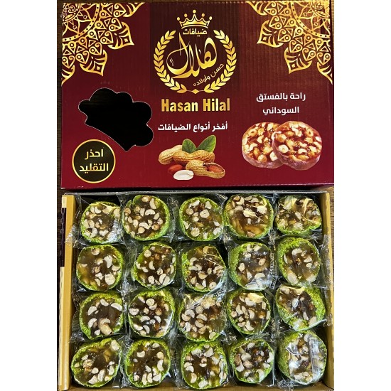 راحة عبيد مدورة 2 كغ 