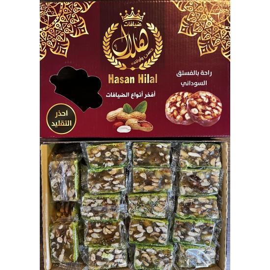 راحة عبيد مربعة 2 كغ 