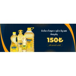 عرض الفرصة بين يديك