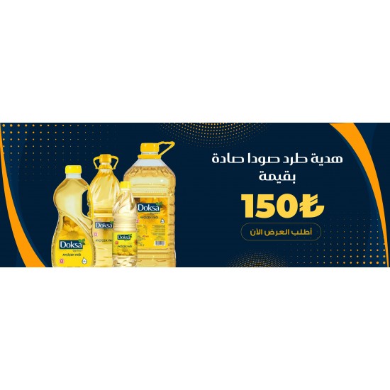 عرض الفرصة بين يديك