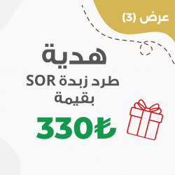 العرض الثالث