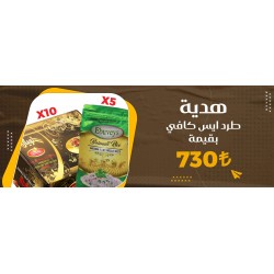 عرض رز ابو يس + تمر لويال 