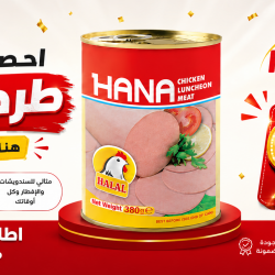 عرض مرتديلا هنا 999 ليرة 