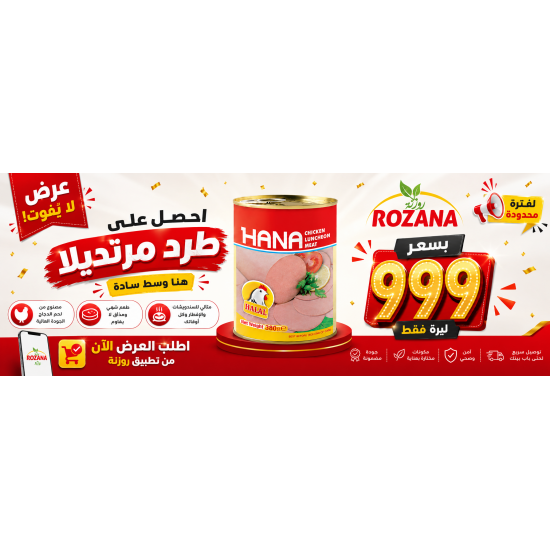 عرض مرتديلا هنا 999 ليرة 