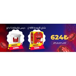 عرض  خصم يخليك تبتسم