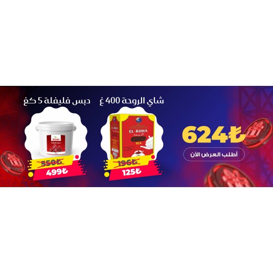 عرض  خصم يخليك تبتسم