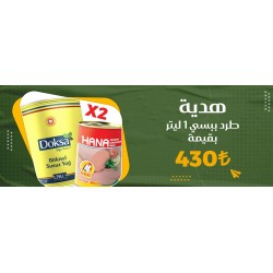 عرض مرتديلا هنا + سمنة دوكسا