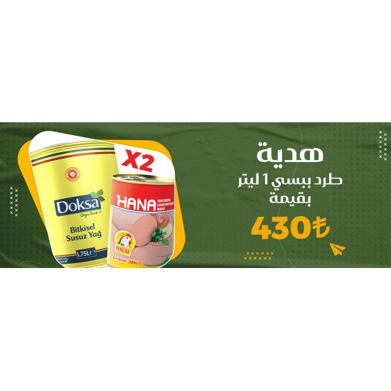 عرض مرتديلا هنا + سمنة دوكسا