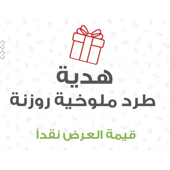 العرض الالماسي 