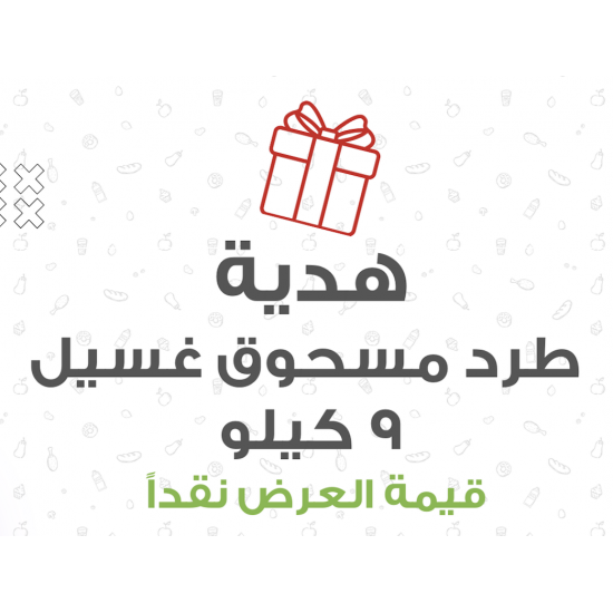 العرض الاقوى 