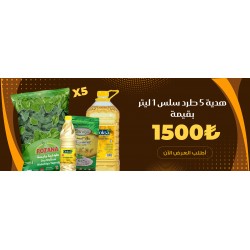 عرض اشتري اكثر و وفر أكثر 