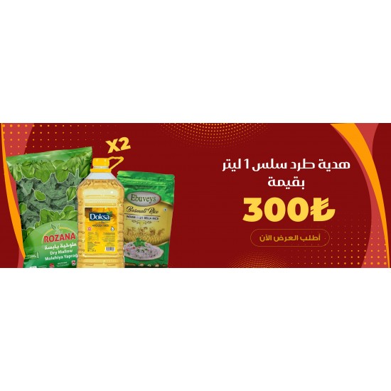 عرض لانك تستحق الافضل 