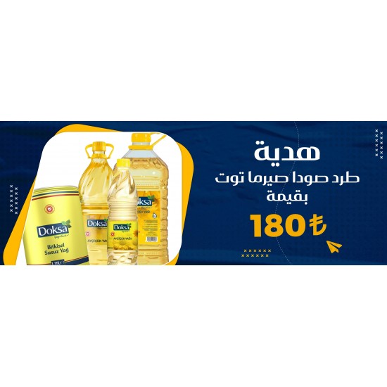 عرض زيوت دوكسا + سمنة 