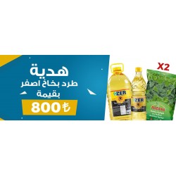 عرض الزيوت  عرض الزيوت