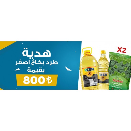 عرض الزيوت 