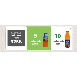 عرض التوفير 