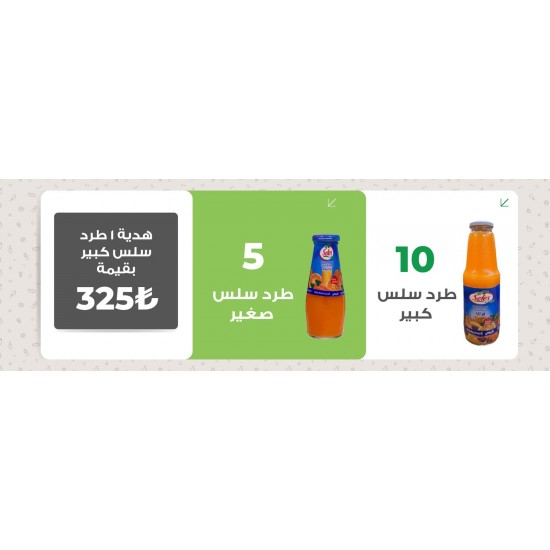 عرض التوفير 