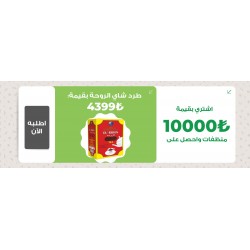 عرض المنظفات 