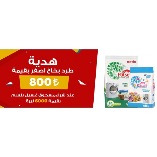 عرض مسحوق غسيل بلسم 