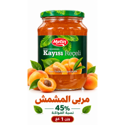 مربى مشمش 1 كغ فاخر 