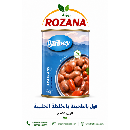 فول روزنة *24 بالخلطة الحلبية 