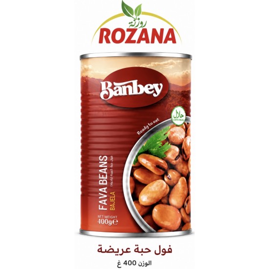فول روزنة *24 حبة عريضة