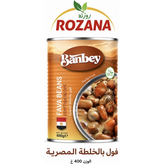 فول روزنة *24 بالخلطة المصرية