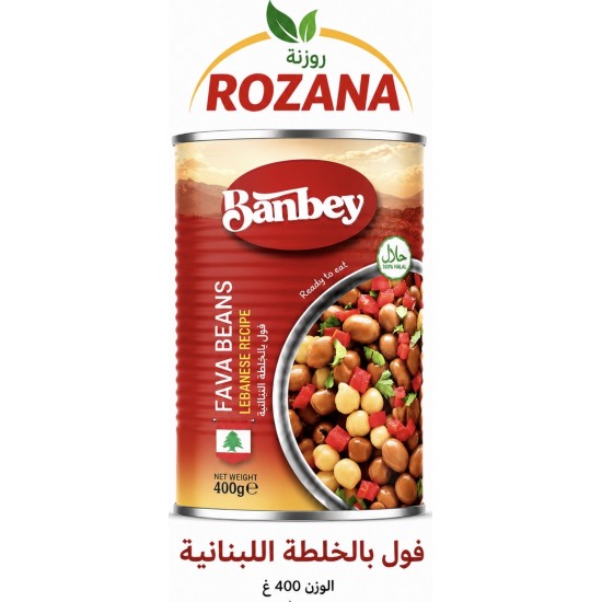 فول روزنة *24 بالخلطة اللبنانية 