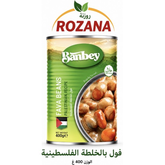 فول روزنة *24 بالخلطة الفلسطينية