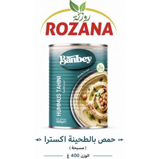 حمص بالطحينة روزنة *24 