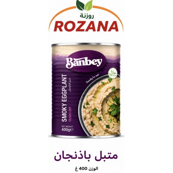 متبل باذنجان روزنة *24 